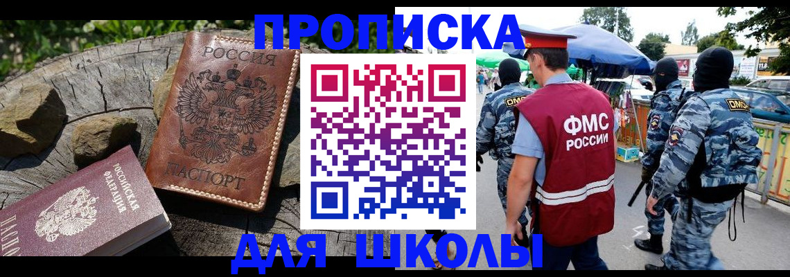 где прописаться в Котельниках