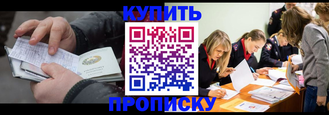 миграционный учет в Котельниках