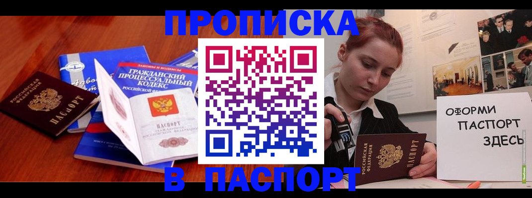 прописка иностранных граждан в Котельниках