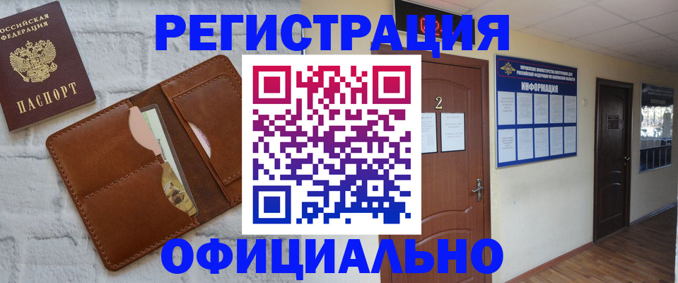 миграционный учет в Котельниках