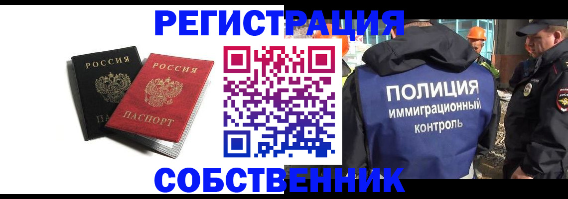 временная регистрация адрес в Котельниках