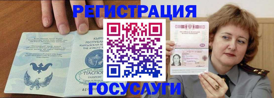 прописка для военкомата в Котельниках